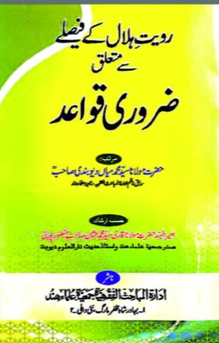 Mutallika Kitab 03